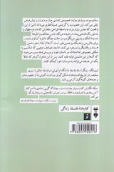 فلسفه عشق